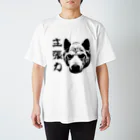 断然犬派の柴犬道「主張力」 スタンダードTシャツ