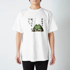 ぴより子のおみせのそれもう持ってるでしょ Regular Fit T-Shirt