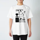 maanaamiの白黒文字 スタンダードTシャツ