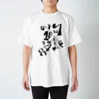 tashiのカウントダウンノボルくん Regular Fit T-Shirt