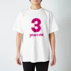 いただきまーすの３歳 スタンダードTシャツ