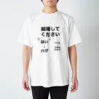 chidamanのプロポーズ大作戦 スタンダードTシャツ