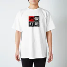 BASEBALL LOVERS CLOTHINGの「俊足巧打」 Regular Fit T-Shirt