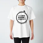 せんき🐰デザインする人のカメラマンワードTシャツ【お願い】 スタンダードTシャツ