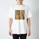 豊田豪の肩たたき券たたき拳の使い手ケン Regular Fit T-Shirt