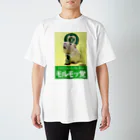 もんぺ＋MORPHEUSのモルモッ党・ポスター Regular Fit T-Shirt