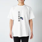 かちゃぼとまのえーずの自宅警備員 Regular Fit T-Shirt