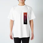 ペリカンの素の1875108471~RED~ Regular Fit T-Shirt