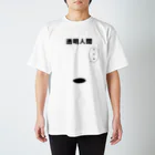 Teppei's shopのMr.Invincible Regular Fit T-Shirt