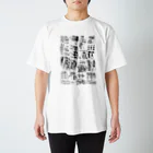 ふっかふっかひゅーんの居留守4 スタンダードTシャツ