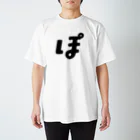 くわたぽてとのぽ Regular Fit T-Shirt