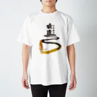 ドローラインの猿道（ロゴ） Regular Fit T-Shirt