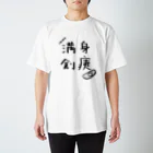 もぐのまんしんそうい スタンダードTシャツ