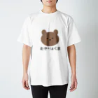 べる🌹のむきりょくま🐻 スタンダードTシャツ