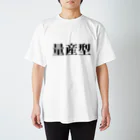 ガッツの量産型Tシャツ Regular Fit T-Shirt