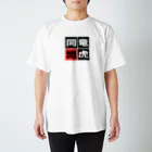 BASEBALL LOVERS CLOTHINGの「竜虎同盟」 Regular Fit T-Shirt