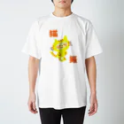 りとるぼっちのねこふりちゃん Regular Fit T-Shirt