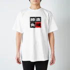 BASEBALL LOVERS CLOTHINGの「直球勝負」 スタンダードTシャツ