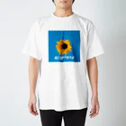 Ryosukeのヒマワリ スタンダードTシャツ