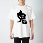 風天工房の鬼（黒） Regular Fit T-Shirt