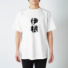 余剰次元の伊根-200616 Regular Fit T-Shirt