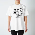 エストループキャラクターの犬のバウピー おおぉT Regular Fit T-Shirt