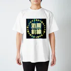 λμκικαζεの酒屑前線 Regular Fit T-Shirt