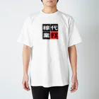 BASEBALL LOVERS CLOTHINGの「代打稼業」 スタンダードTシャツ