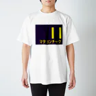 56513のまた４着 Regular Fit T-Shirt