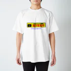 Kenji Nakaoの後方監視カメラ搭載者 スタンダードTシャツ