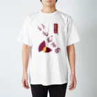 corotan09のいもむすめ Regular Fit T-Shirt