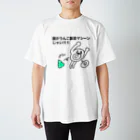 セブ山のグッズ売り場のうんこ製造マシーン スタンダードTシャツ