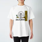 セブ山のグッズ売り場のおもしれぇ女だな Regular Fit T-Shirt