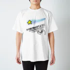 セブ山のグッズ売り場の星に願いを Regular Fit T-Shirt