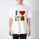 chesto【KAGOSHIMA】の愛♥鹿児島茶﻿ Regular Fit T-Shirt