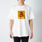 燃えるバードチキンのカステラＴシャツ（黄） Regular Fit T-Shirt