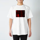 shottaro's roomのショート寸前思考回路 Regular Fit T-Shirt