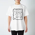 京大魑魅魍魎大図鑑の京大魑魅魍魎その壱 Regular Fit T-Shirt