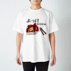 UDONZINEの讃岐ラブレンジャーズ 醤油豆「よっけあるなぁ」 スタンダードTシャツ