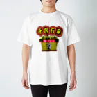 アズペイントの満員御礼 スタンダードTシャツ