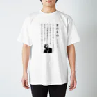 みんなのステッカーの男だもの Regular Fit T-Shirt