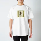 香港迷の大正浪漫 Regular Fit T-Shirt