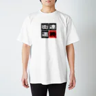 BASEBALL LOVERS CLOTHINGの「連勝街道」 Regular Fit T-Shirt