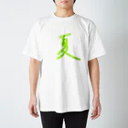 yuukanoaの夏 Regular Fit T-Shirt