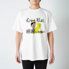 よしだ楽園の心から私に感謝しなさい(笑) Regular Fit T-Shirt