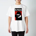 サイドさんのイタズラの悪の組織 Regular Fit T-Shirt