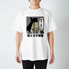 立花けんのグッズ屋さんの飢えすぎ謙信 スタンダードTシャツ