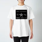 THE CANDY MARIAの13 69 STAR  Regular Fit T-Shirt