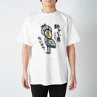 ハシビロ☆SHOPの動かない鳥ですけど、なにか？ Regular Fit T-Shirt