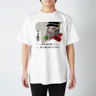 TyubuNekoLifeのマヨ連合。～2つの掟～ Regular Fit T-Shirt